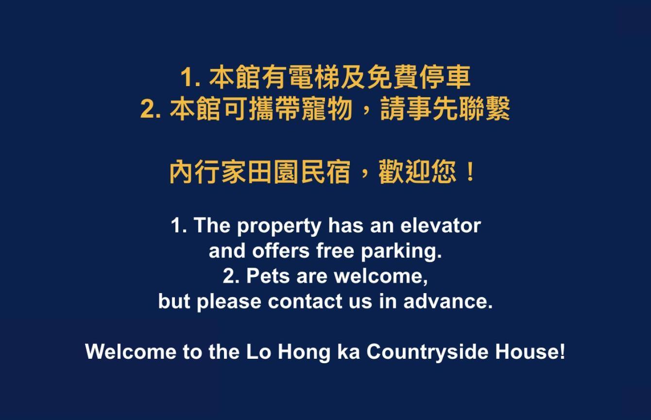 Lo Hong Ka Countryside House Lejlighed Luodong Eksteriør billede